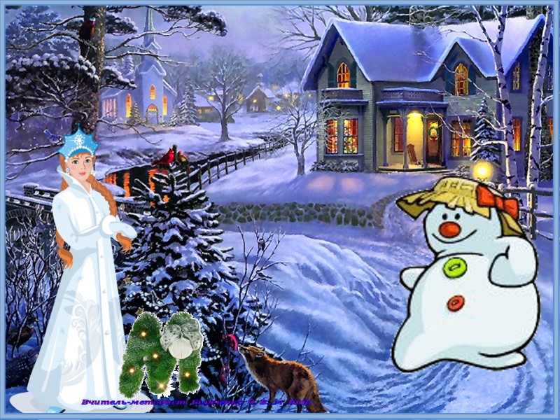 Вчитель-методист Біляченко О. В., м. Київ